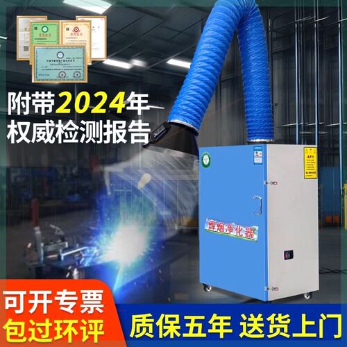 焊烟净化器式焊接烟尘除尘器收集器二保焊烟雾工业电焊