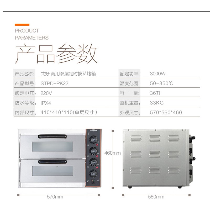 共好私房二层披萨烤箱商用蛋糕蛋挞面包烘焙炉饼干曲奇家用电烤炉