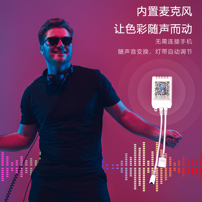 阿波罗智能RGB音乐律动灯带电竞桌面卧室氛围七彩变色led灯条