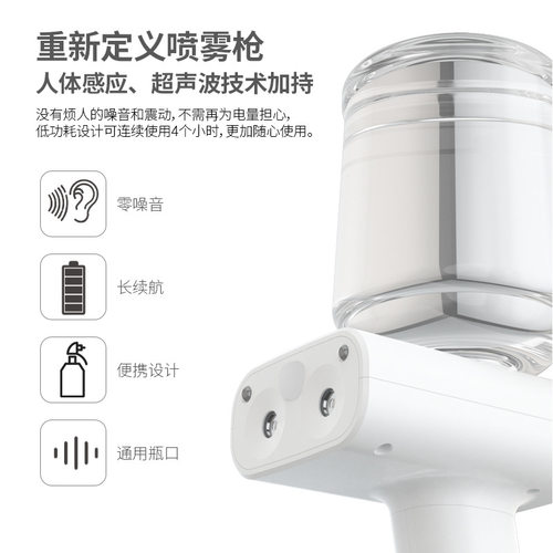 消毒支架酒精手持式雾化体感应超声波消毒喷雾