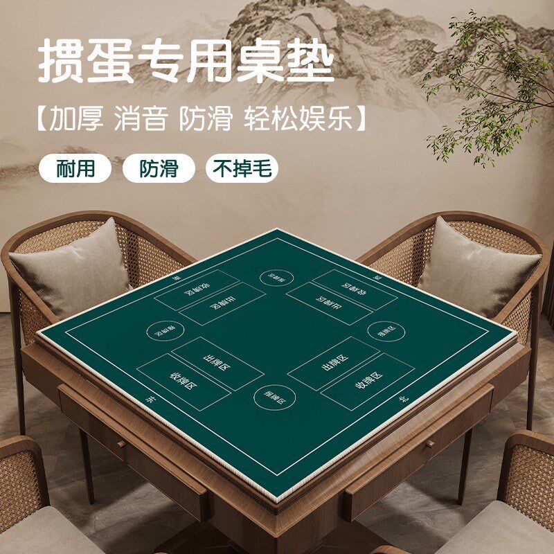 掼蛋桌布麻将打扑圆桌比赛加厚消音硅藻泥桌垫图片