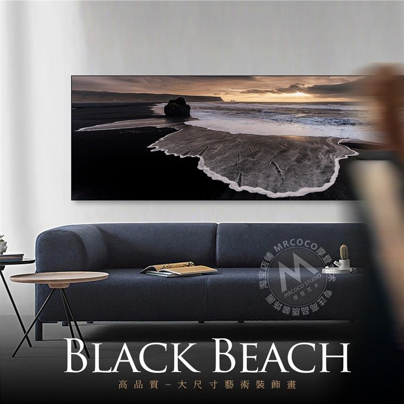 黑沙滩客厅长横幅装饰画大气风景画沙发背景墙挂画现代墙画壁画,家居饰品,现代装饰画,淘宝优惠券,粉丝福利购,淘宝优惠卷