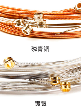 民谣吉他弦一根一弦二弦三弦四弦五弦吉它弦吉他吉他琴弦