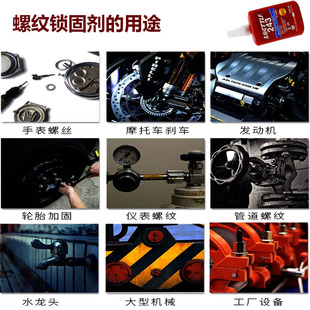 22229螺丝螺纹胶水 222 原装