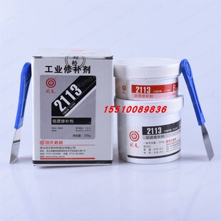 回天2铝质修补剂 工业修补剂 回天HT铝质修补剂 铝件修补胶