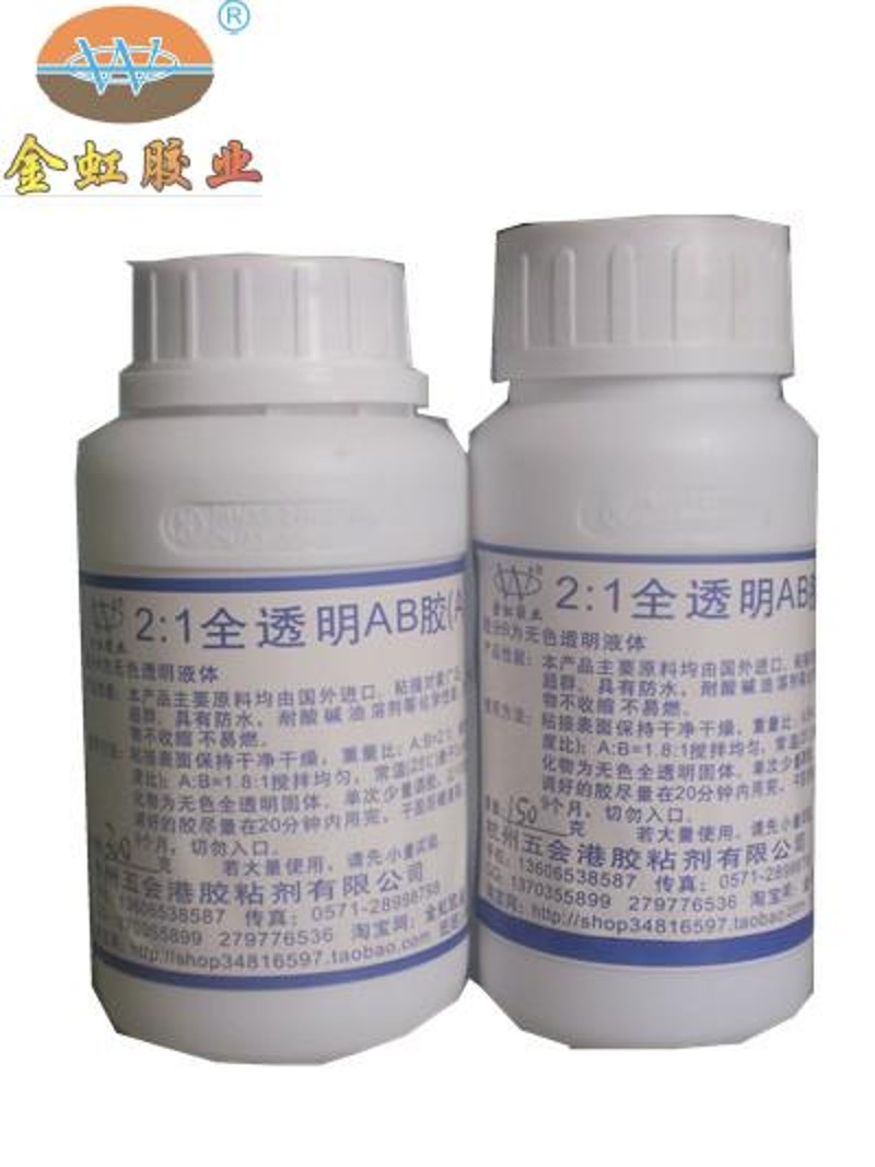 金虹J59】2小时快干2:1环氧B胶硬度粘接力强流动性