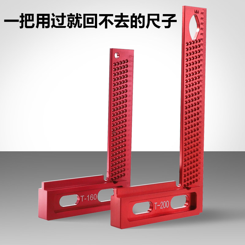 木工划线尺 画线尺木角尺铝合金直角尺 洞洞尺型尺木工工具