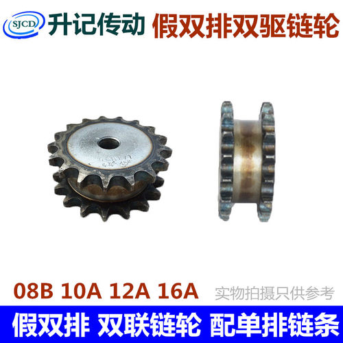 号钢 假 驱 链轮 使用单链条挂链轮
