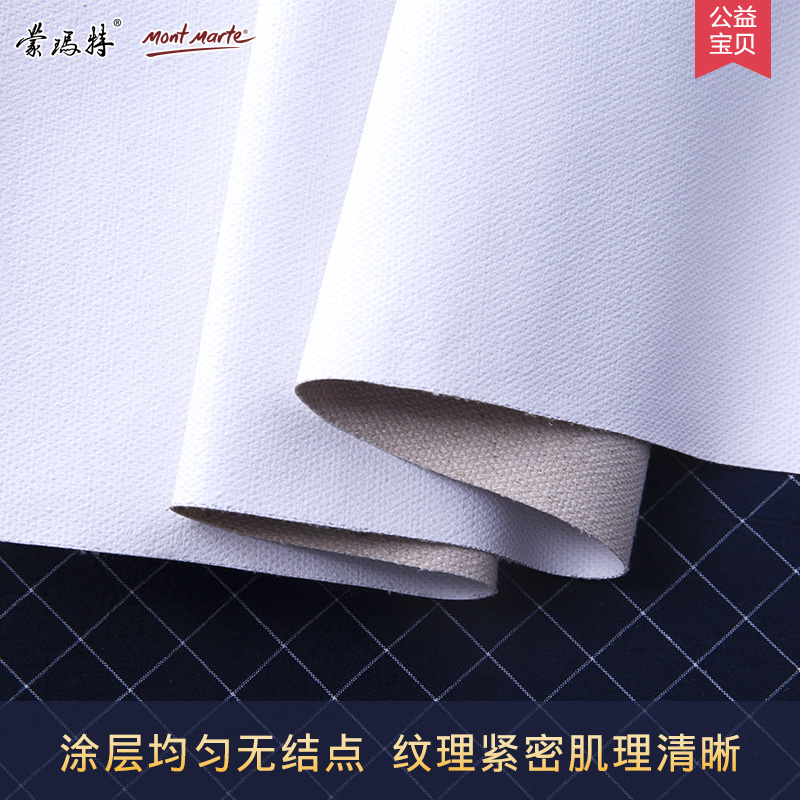 油画亚麻布中纹丙烯画布油画框布手绘油画颜料布中纹画布1米