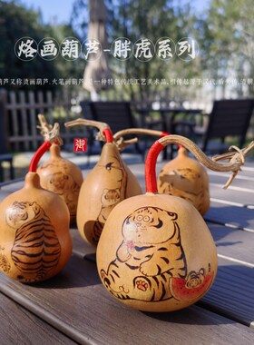 御匏坊物图天然真葫芦烙画二马胖虎客厅爱饰