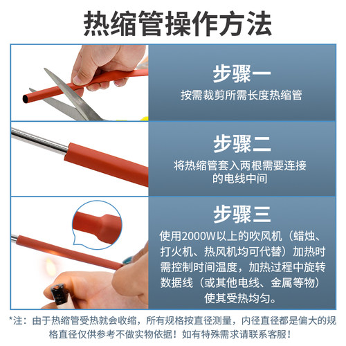 硕方线号热缩管彩色加厚绝缘管黑色白色保护收缩管阻燃电工接线直