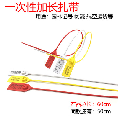 物流一次性塑料封条煤运封签集装箱防拆扣园林标签扎带防盗扣定制