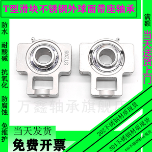 外球面带座轴承UT2