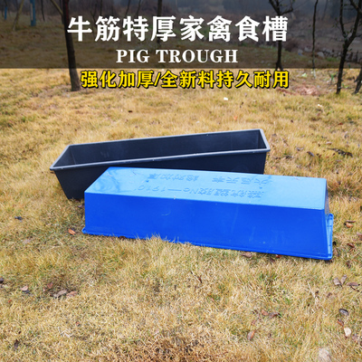 养猪设备食槽羊槽子喂羊食槽料槽塑料牛槽猪槽牛筋加厚黑色料槽水