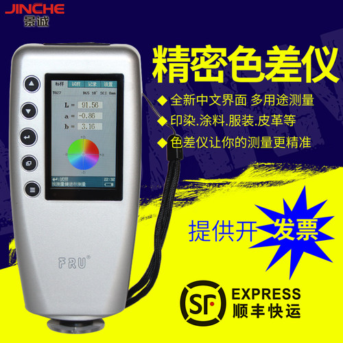 威福W色差仪高精度便携式塑胶油漆涂料颜色检测仪分光测色仪