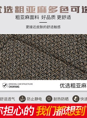 荣威新能源e9iiEi冬季汽车亚麻座全包围四季坐垫