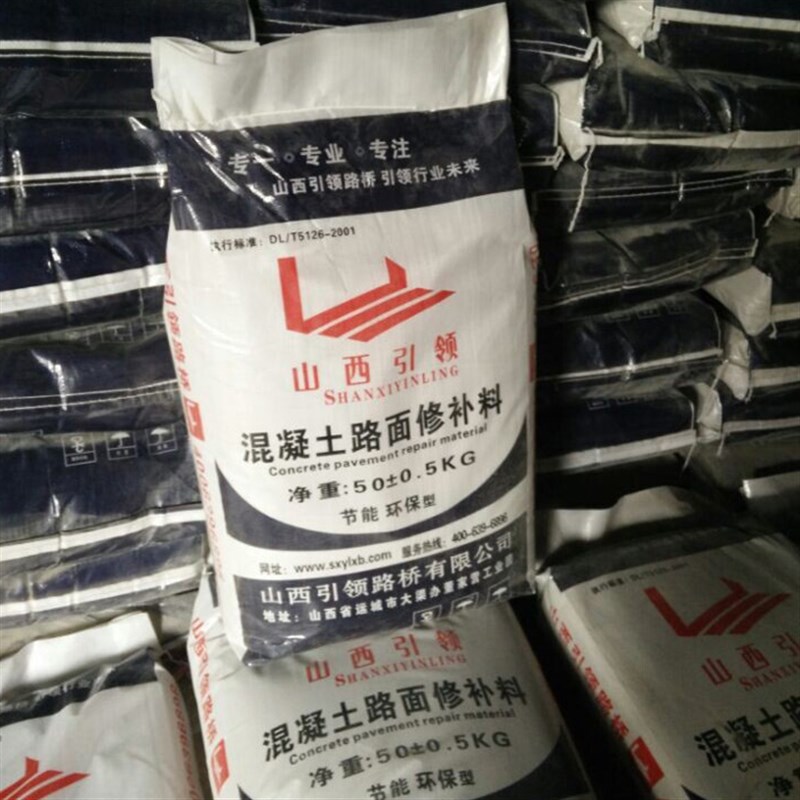 2021水泥道路修补料混凝土修补剂脱皮等混凝土修补料-延长2倍寿命
