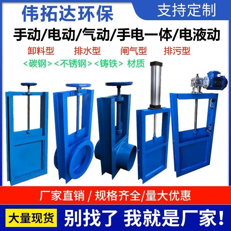 手动插板排污方圆口雨水沟渠闸卸灰电动闸板螺旋水闸门,五金/工具,闸阀,淘宝优惠券,粉丝福利购,淘宝优惠卷