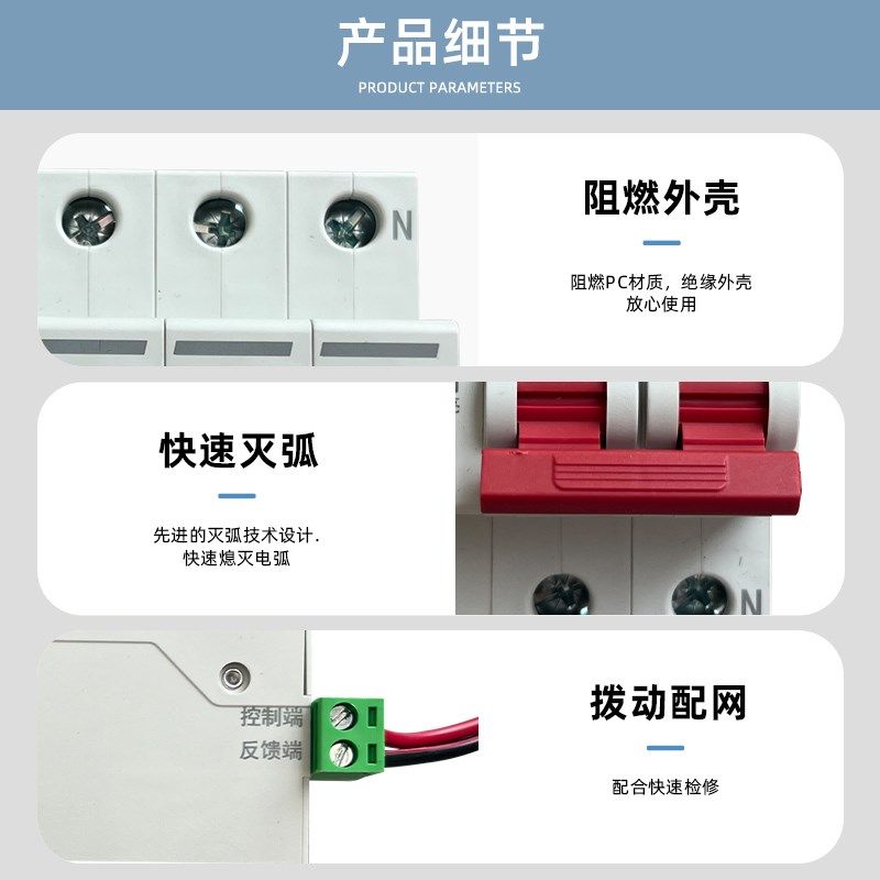 光伏自动重合闸关过欠压费控电表智能预付费线控并网断路器,电子/电工,空气开关,淘宝优惠券,粉丝福利购,淘宝优惠卷