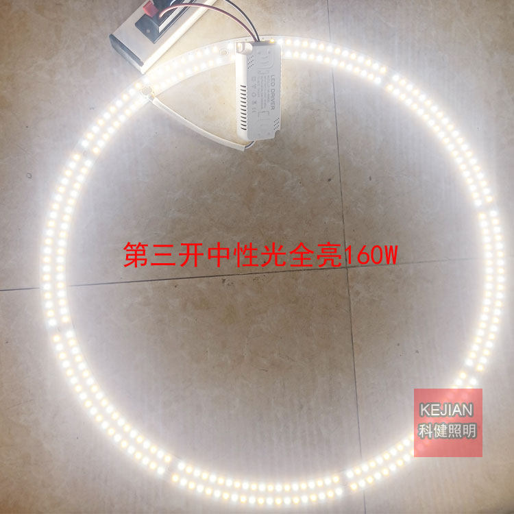 LED环形圆圈灯芯圆形三色变光灯片多尺寸整圆灯盘灯贴送安装磁铁