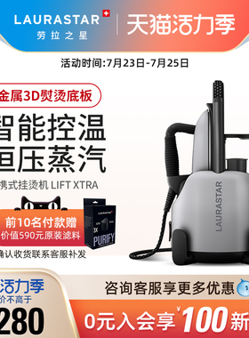 瑞士LU LIF 家用蒸汽小型挂烫 熨烫熨斗