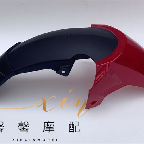 正罗宾逊领航摩挡泥板前水瓦前泥板前泥瓦