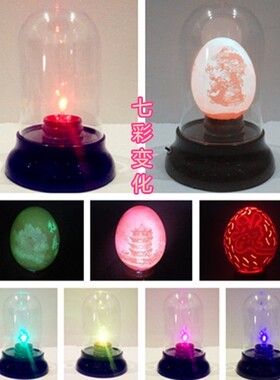 蛋雕防尘罩 蛋壳蛋礼盒七彩变化发光展示底座
