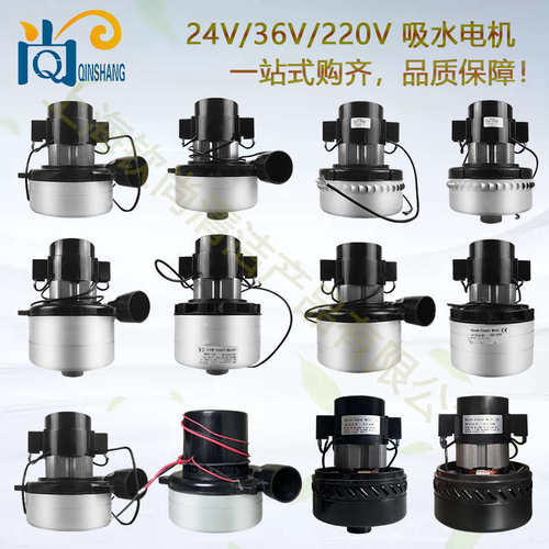各洗地机吸水电g机24V吸水马达36V真空电机220V吸力泵无刷电机