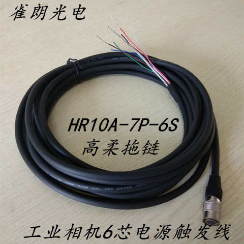 工业相机电源适配器线兼容广濑hr10za7p6s屏蔽触发线Basler海康