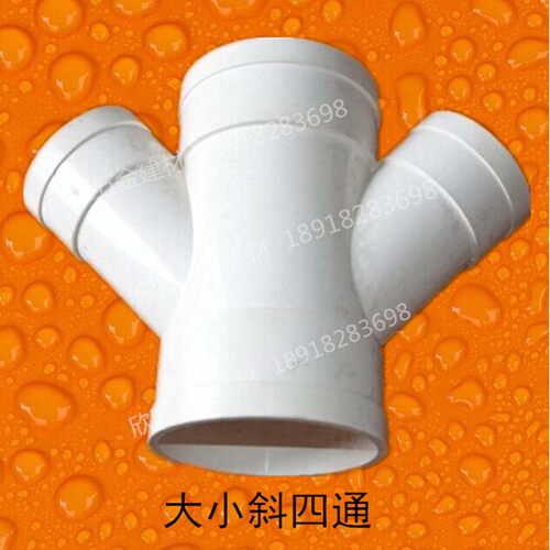 水管度异径斜通变径通等径大小通管材件*