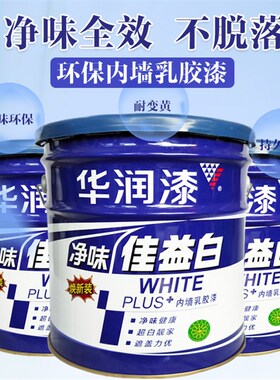 华润漆净味佳益白内墙乳胶漆 环保墙面漆室内家用自刷墙漆白色L