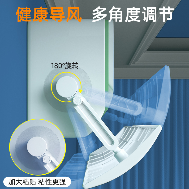 空调遮风板防直吹挡风板壁挂式通用冷气出风口转移导风罩导流挡板
