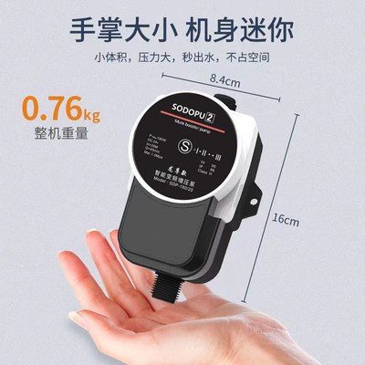 自来水增压泵洒家用全自动静音电热水器燃气热水器管道加压