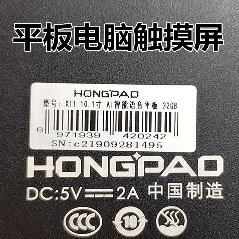 适用OND 寸触摸屏I智能语音平板外屏手写屏幕,3C数码配件,平板电脑零部件,淘宝优惠券,粉丝福利购,淘宝优惠卷