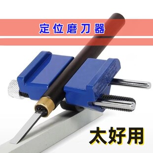 木工定角器磨刀器木工刨磨刀石刨刀磨石架磨凿子器木工