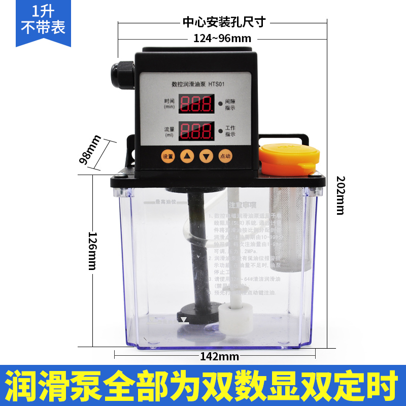 全自动润滑油泵 220V数控机床电磁泵 注油器加油壶车床电动润滑泵