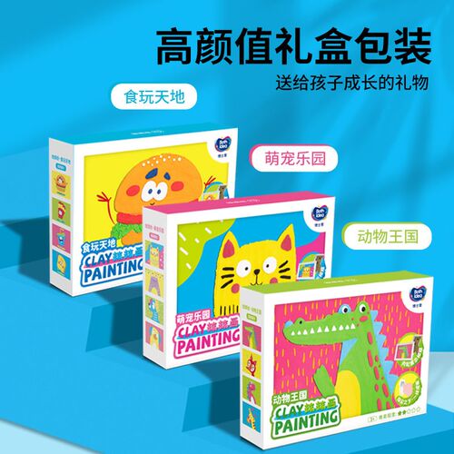 儿童手工抹抹画无硼抗菌轻型粘土肌理塑形相框绘画启蒙di粘土画