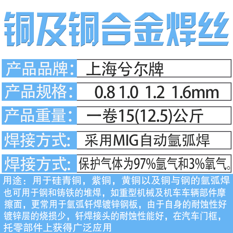 兮尔S211硅青铜焊丝SCu6560焊丝CuSi3氩弧焊ERCuSi-A合金焊