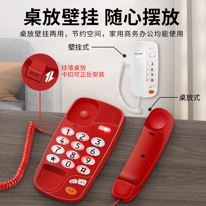 斐创壁挂式电话机酒店宾馆电梯挂墙分机办公室家用固定座机小巧型