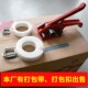 重型手动打包 货物捆绑带拉紧器收紧塑钢筋带捆扎通用 手持式