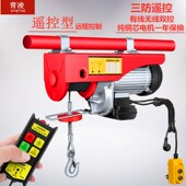 电动葫芦遥控电葫芦小型吊卷扬重提升吊
