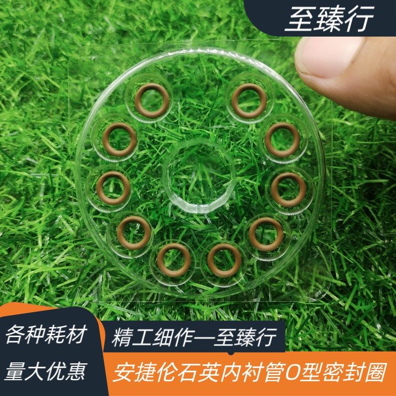安捷伦石英内衬管气相分流进样口型氟橡胶密封圈同图片