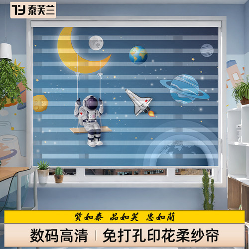 柔纱帘卷帘卡通宇航员男孩儿童房小户卧室飘遮光短帘免打