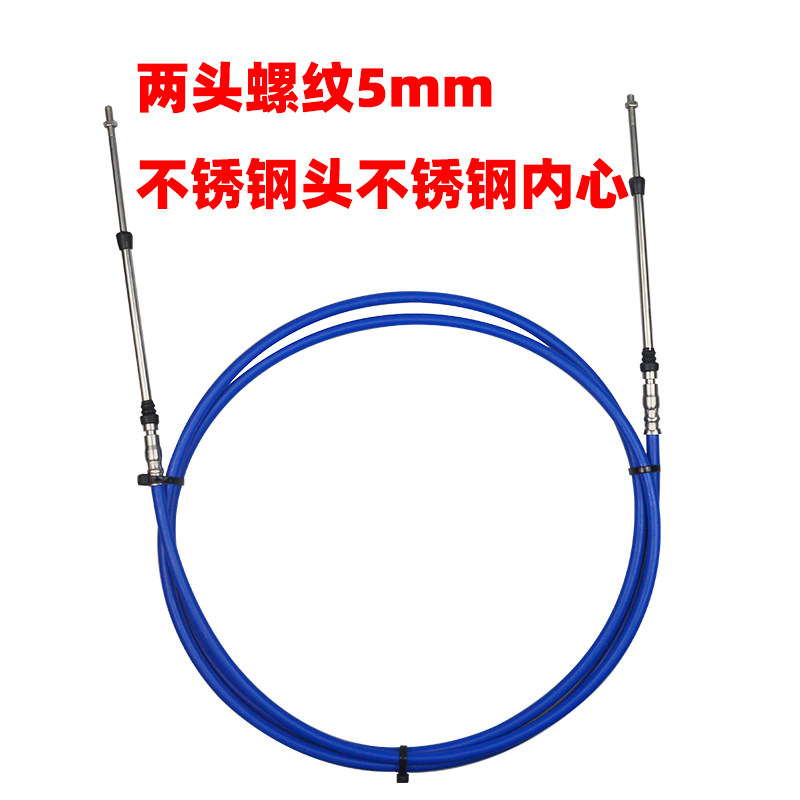 船用油门线 船用油门线船舶 船外机船艇软轴线 油门线 挂档位线,摩托车/装备/配件,船舶配件,淘宝优惠券,粉丝福利购,淘宝优惠卷