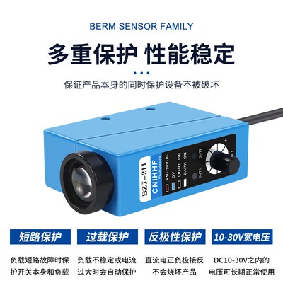 色标传感器ZJ制袋光标光电眼纠偏感应器颜色跟踪光电关