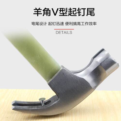 羊角锤电木柄防滑钉锤绝缘柄电工锤子木工长柄吸钉防滑锤子铁锤子