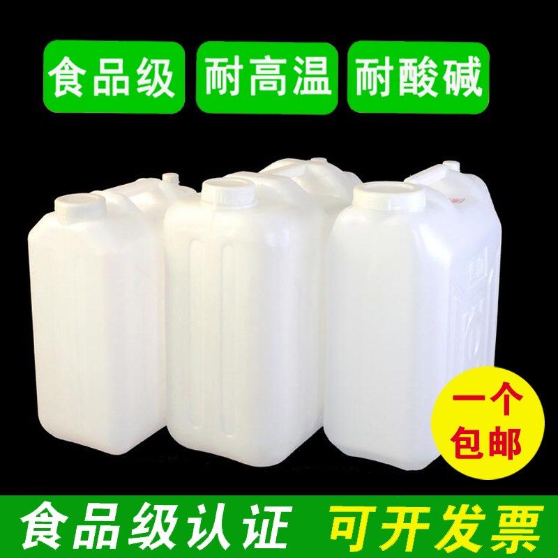 升塑料桶方形酒桶扁壶白色带盖大口化工废液桶生油桶斤,家庭/个人清洁工具,水桶,淘宝优惠券,粉丝福利购,淘宝优惠卷