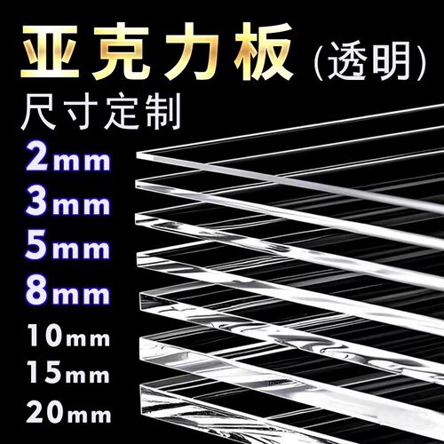 板板塑料板耐力板硬板有机玻璃圆形加工
