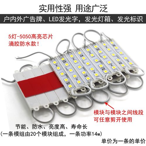 led模组 灯防水模组 led发光字招牌灯箱背光源 灯带 灯条
