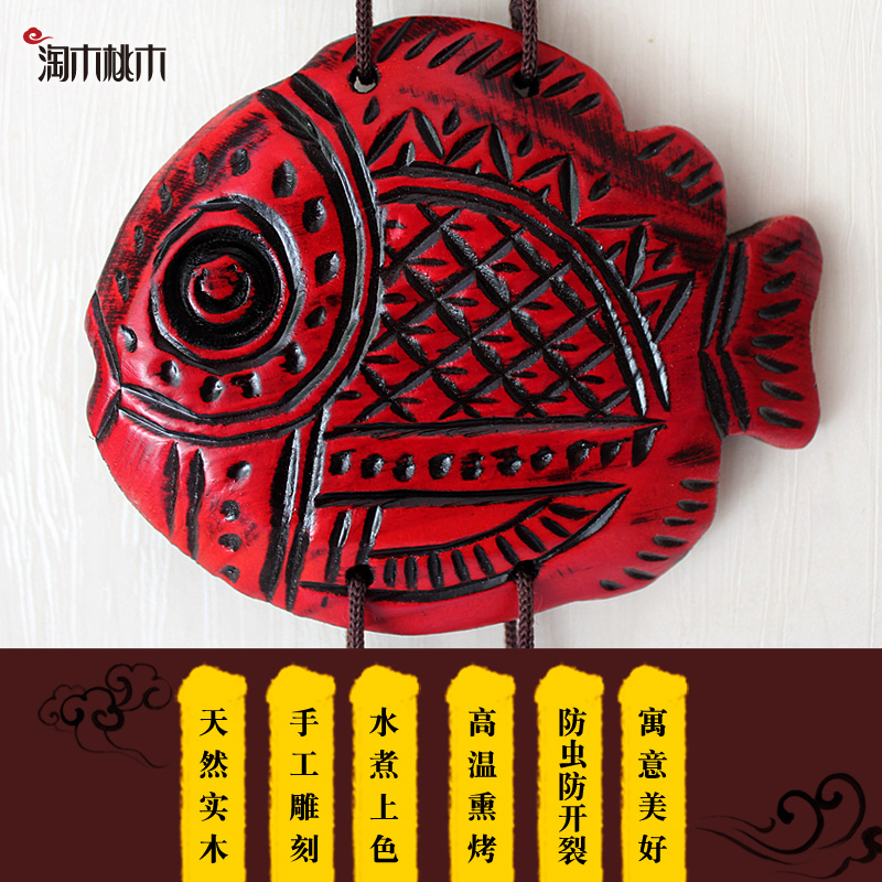 墙上装饰品中式过道门上装饰小挂件实木鱼复古玄关餐厅墙壁壁挂